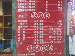 -建新园过桥米线(宝善街店)