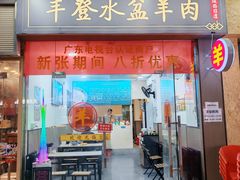 -丰登陕西水盆牛羊肉·泡馍