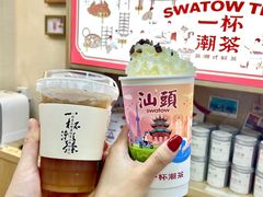 -一杯潮茶·专注潮汕茶饮(十二中创始店)