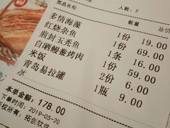 账单-原製原味(普陀山磐龙店)
