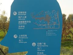 -北京麋鹿生态实验中心