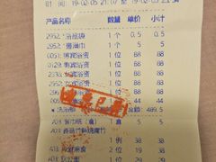 账单-真爱中国餐馆·年华店(朱雀大街店)