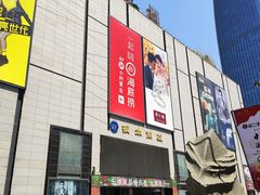 -海底捞火锅(振华商厦店)