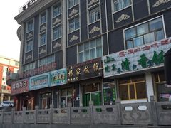 门前-杨家饭馆(八宝店)