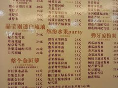 -甜心妈妈·榴莲星级糖水(北京路总店)
