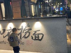 -杨记隆府(汉街店)