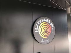 -Hurricane's Grill 飓风牛排
