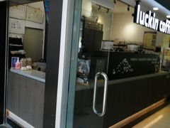-瑞幸咖啡(太阳百货店)