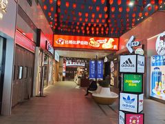 -丽达购物中心(崂山店)