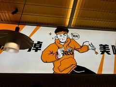 -探炉·香辣豆花烤鱼(笋岗宝能环球汇店)