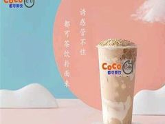 -CoCo都可(曹路宝龙广场店)
