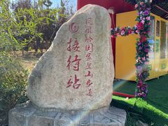 -北京凤凰岭