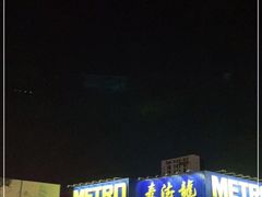 -麦德龙(郑东店)