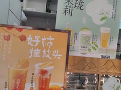 -眷茶(赛格国际购物中心店)