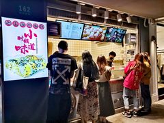 -卞姐蛋饼(陕西南路店)