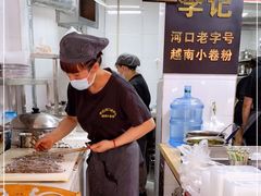 -李记 河口老字号越南小卷粉