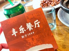 -丰乐餐厅·始于1999(千岛湖店)