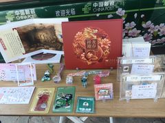 -北京周口店北京人遗址博物馆