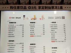 -书亦烧仙草(龙湖金楠天街店)