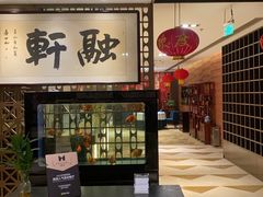 -北京西单美爵酒店-融轩中餐厅