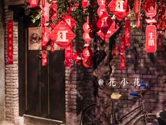 -和平菓局(王府井店)