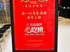 -誉八仙粤菜(万象天地店)