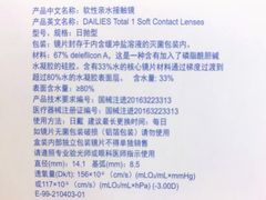 -标准眼镜·蔡司官方授权店(塘沽远洋未来汇店)