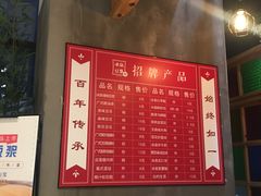 菜单-冰泉豆浆馆(阳朔店)