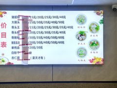 -守英猪脏粉(仓桥街店)