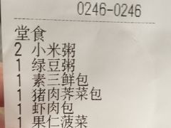 账单-庆丰包子铺(青龙桥店)