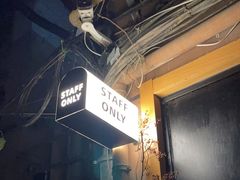 -STAFF ONLY Bar(南台巷店)