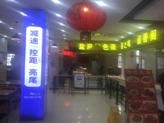 -射阳服务区餐厅
