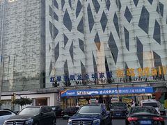 -红星美凯龙北京至尊MALL(东四环中路店)