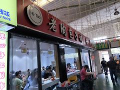 -老陶包子铺(南大西南村店)