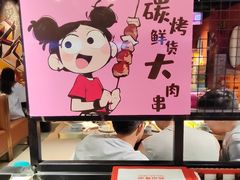 -醉炫音速烧烤·干煸菜(沙河总店)