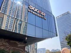 -300杯·和牛烧肉清酒专门店(廊里店)