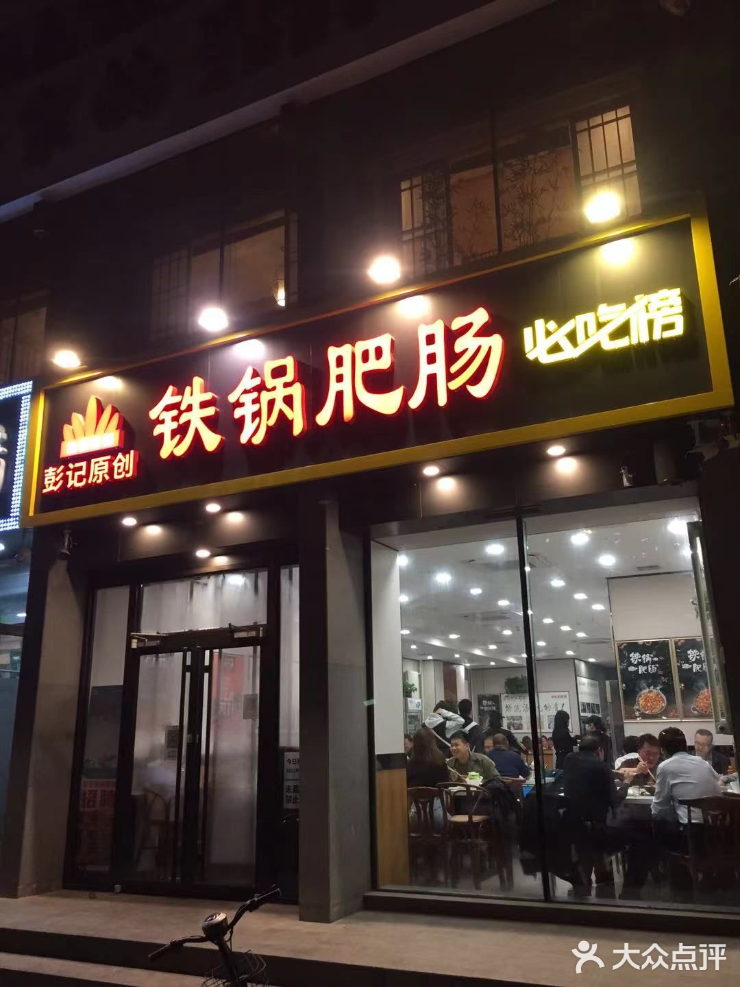 我这锅肥肠咋清汤寡水呢[吐][吐][吐]