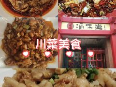 -渝味堂(彩云城店)