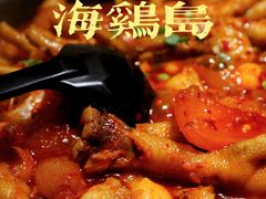 招牌辣鸡爪煲-HOTISLAND海鸡岛·韩国料理(江南西店)