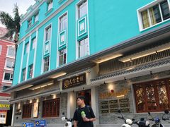 -民信老铺(双皮奶博物馆店)