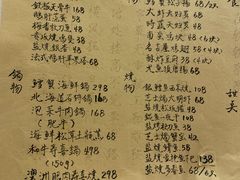 和牛寿喜锅-紫· 割烹  Kappo Murasaki