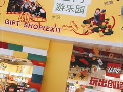 -上海乐高探索中心