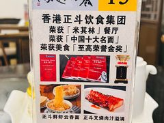 -丽的面家(多宝路店)