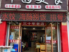 -华圆美食-老蓬莱菜(蓬港路店)