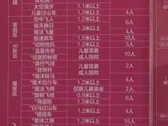 -蓬莱欧乐堡梦幻世界