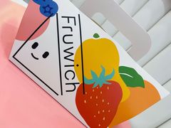 -Fruwich果明治(西单更新场店)