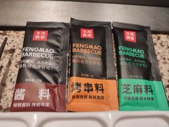 -丰茂烤串(钦州北路店)