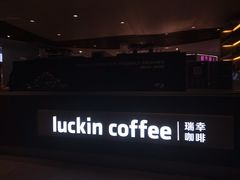 -luckincoffee瑞幸咖啡(香港名店街店)