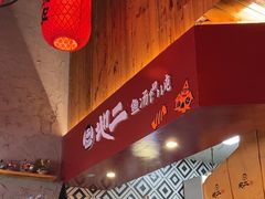 -地二手作鱼汤馄饨(上街里店)