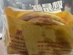 -穆氏葱油饼(安远路店)